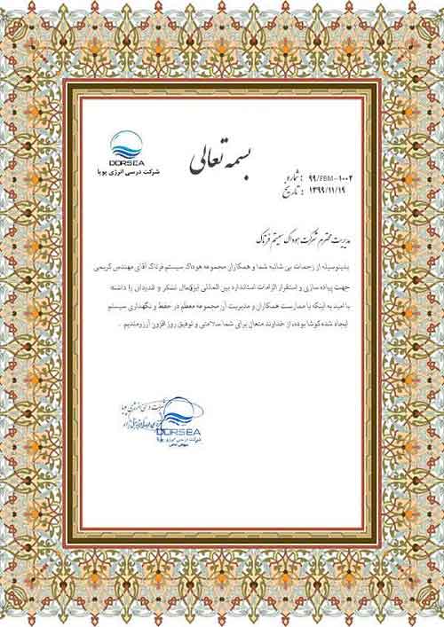 درسی انرژی پویا