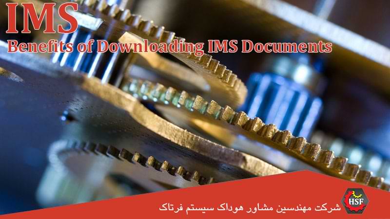 HSF مزایای-دانلود-مستندات-IMS