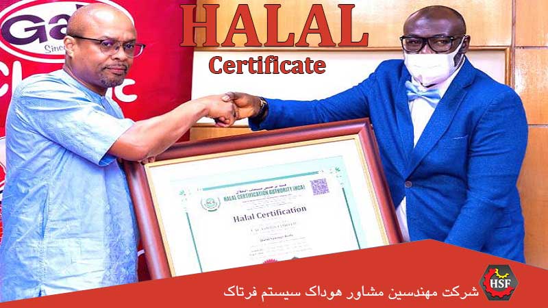 certification-halal