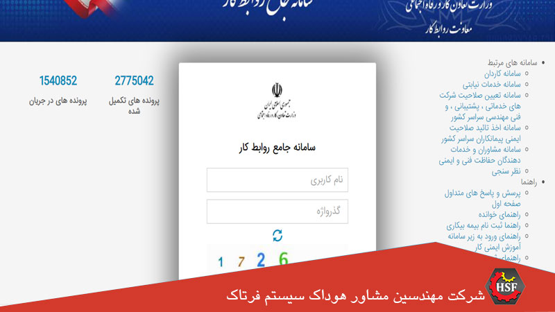 سامانه جامع ثبت نام دوره کارفرمایی