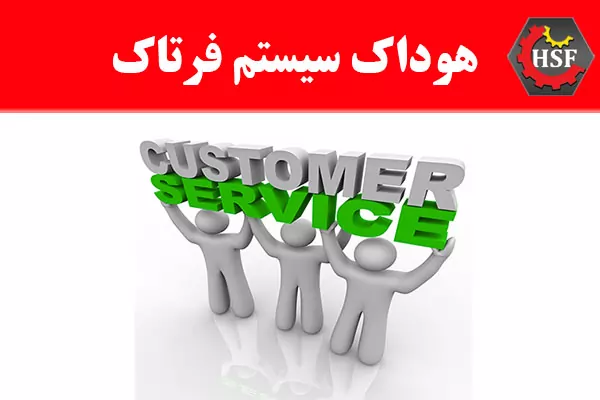 خدمات-به-مشتری،-دستورالعمل-رسیدگی-به-شکایت-مشتری