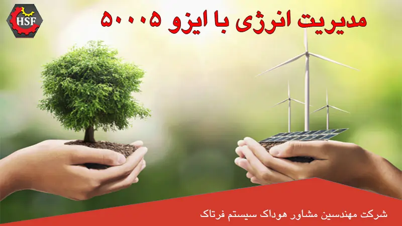 استاندارد ایزو 50005 چیست و چه مزایایی دارد