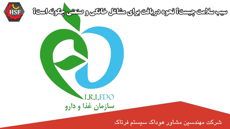 دریافت سیب سلامت