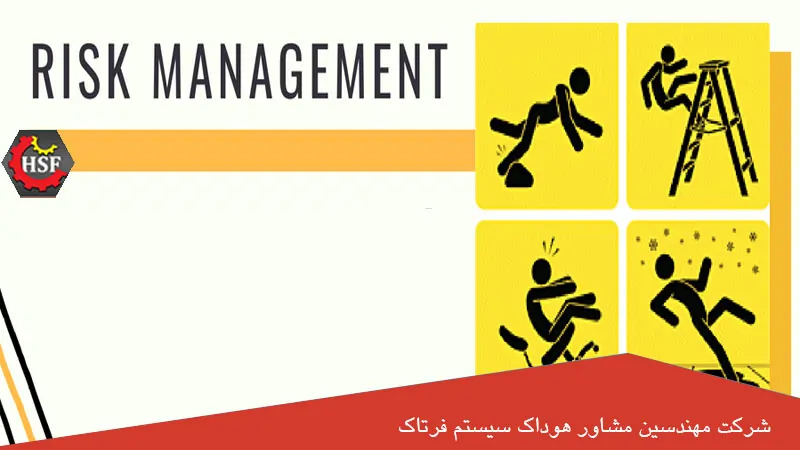شناسایی خطر, ارزیابی ریسک, کنترل ریسک