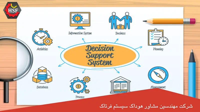 DSS مخفف چیست؟, مفهوم DSS چیست؟, چرا DSS مهم است