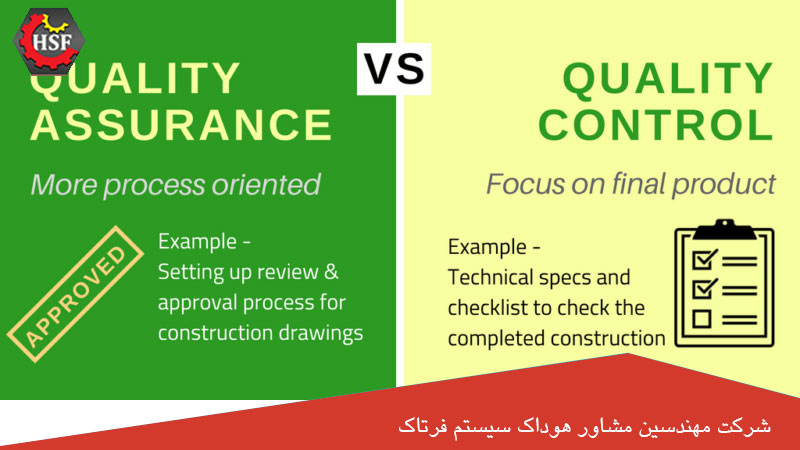 تفاوت-بین-QC-و-QA-چیست
