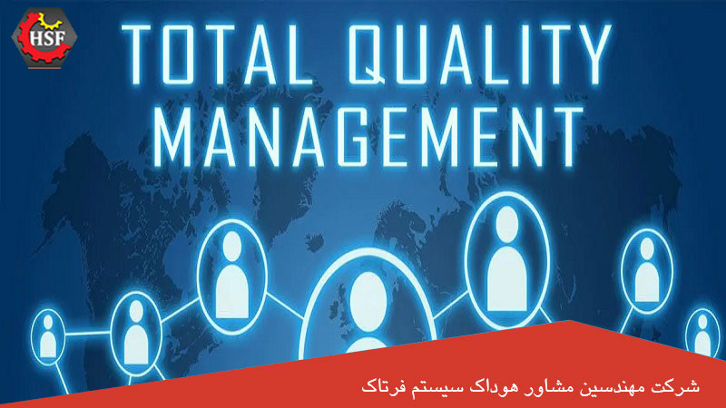 TQM مخفف چیست؟