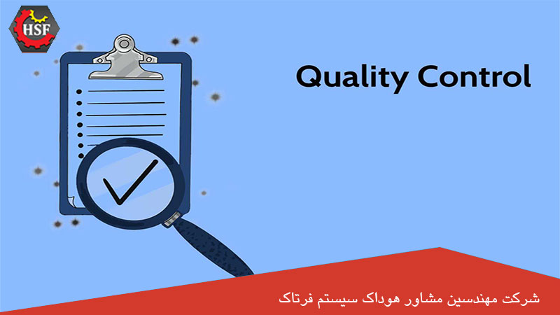 کنترل کیفیت چیست؟ QC مخفف چیست