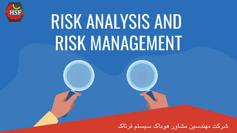 مدیریت ریسک چیست؟, شرح در مقاله
