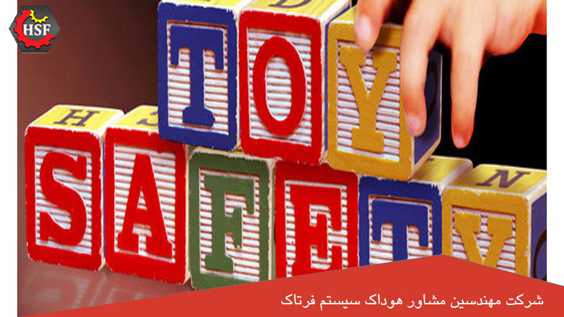 استاندارد ایمنی اسباب بازی چیست, شرح در تصویر
