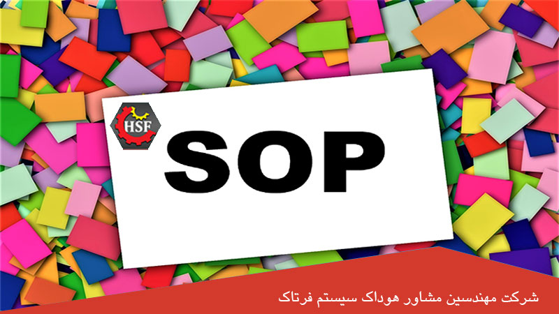 SOP مخفف چیست؟, کدام SOP ها برای عملکرد GMP مورد نیاز است؟