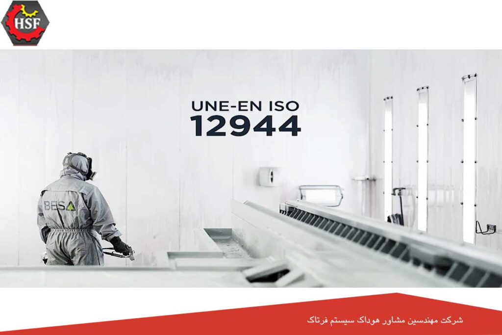 ایزو 12944 چیست؟ - سیستم مدیریت حفاظت در برابر خوردگی سازه فولادی توسط رنگ