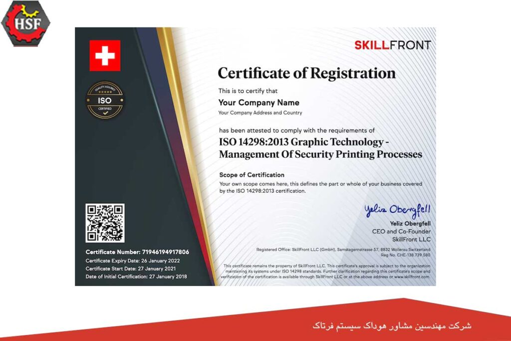 ایزو 14298 چیست؟ - گواهینامه مدیریت فرآیندهای چاپ امنیتی