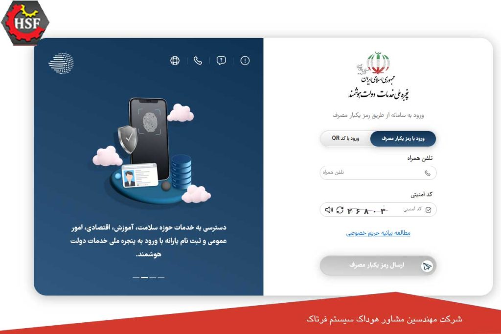 مراحل دریافت کد رهگیری مدرک تحصیلی
