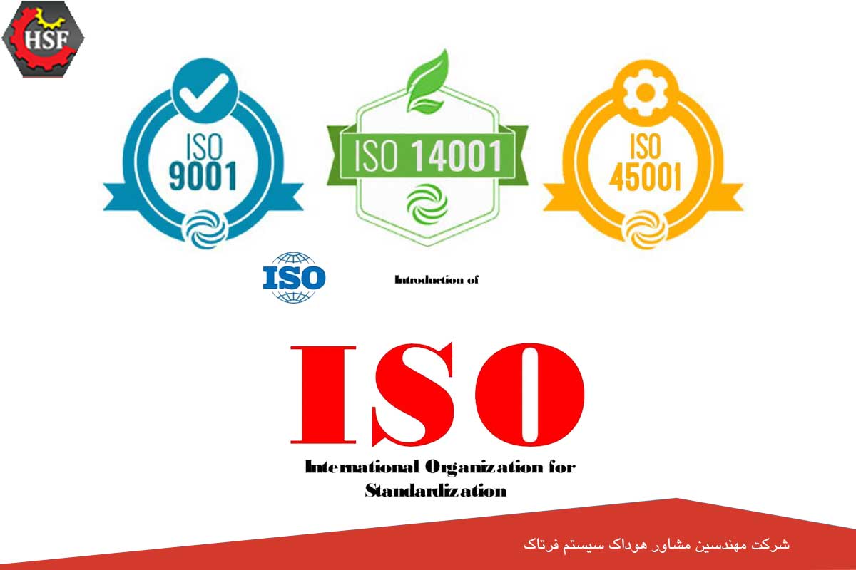 لیست استانداردهای ایزو (انواع ISO – ایزو عمومی) بخش 1