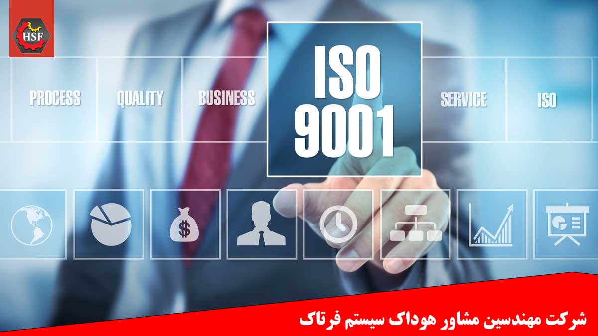 مزایای اخذ گواهینامه ایزو ۹۰۰۱ برای شرکت‌های کاریابی