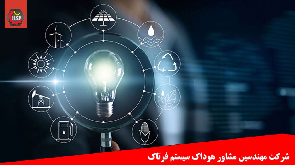 سیستم مدیریت انرژی (EMS)