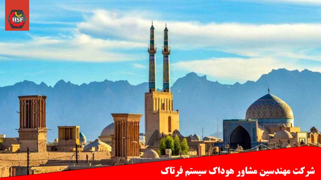 اخذ گواهینامه ایزو در یزد