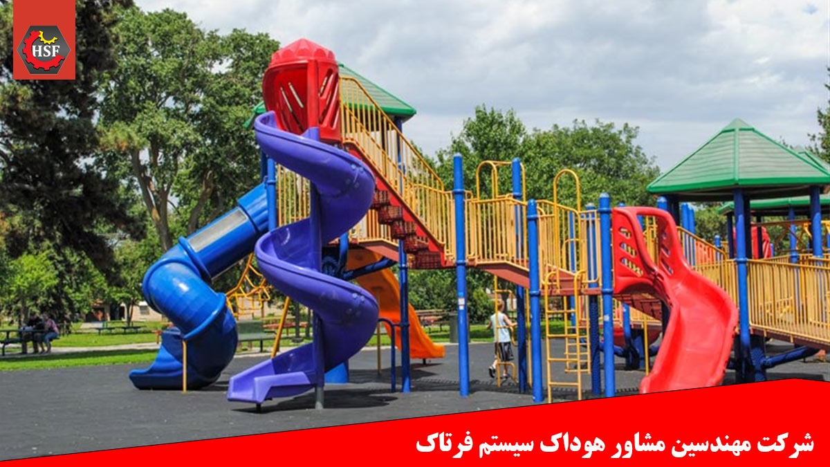 اخذ گواهینامه ایزو برای پارک