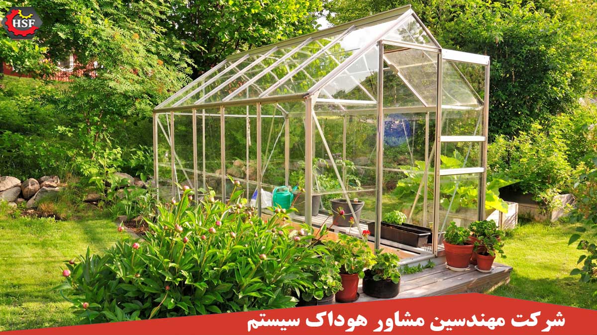 اخذ ایزو برای گلخانه